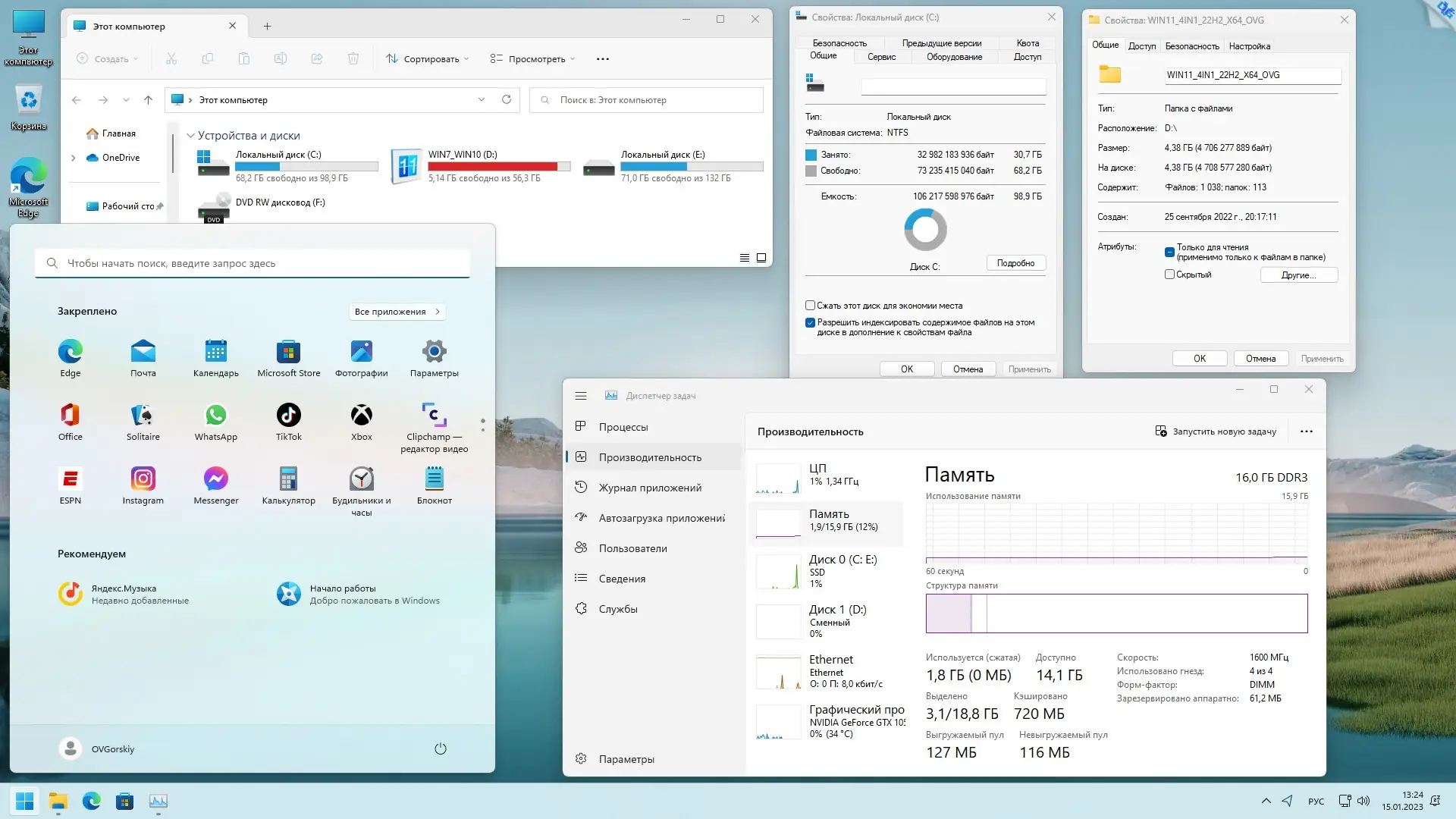 Программный интерфейс Microsoft® Windows® 11 x64 Ru 22H2 4in1 Upd 01.2023 by OVGorskiy