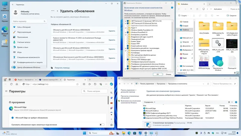 Программный интерфейс Microsoft® Windows® 11 x64 Ru 23H2 4in1 Upd 04.2024 by OVGorskiy