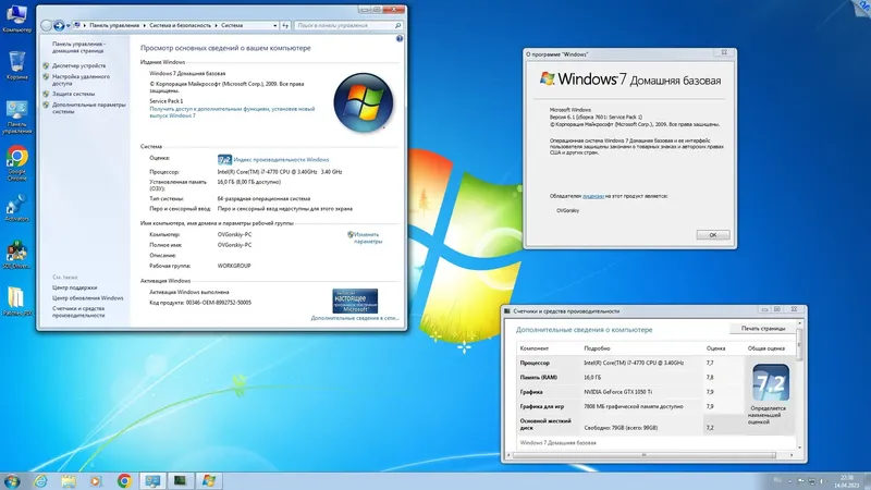 Программный интерфейс Microsoft® Windows® 7 SP1 x86 x64 Ru 9 in 1 Update 04.2023 by OVGorskiy 1DVD