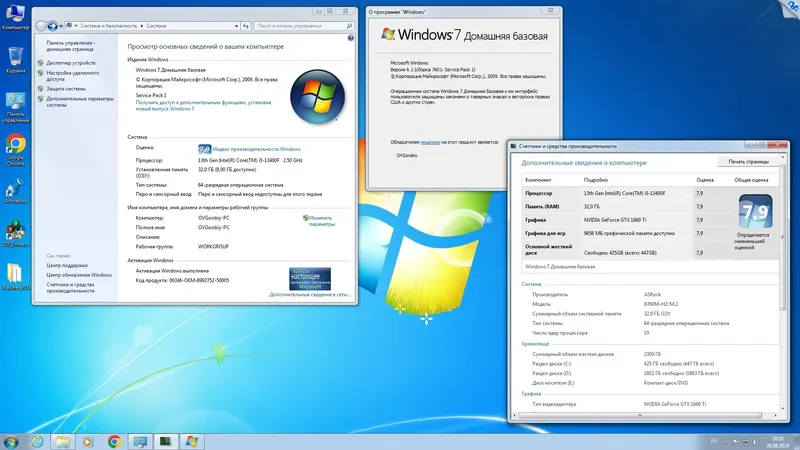 Программный интерфейс Microsoft® Windows® 7 SP1 x86 x64 Ru 9 in 1 Update 08.2024 by OVGorskiy 1DVD