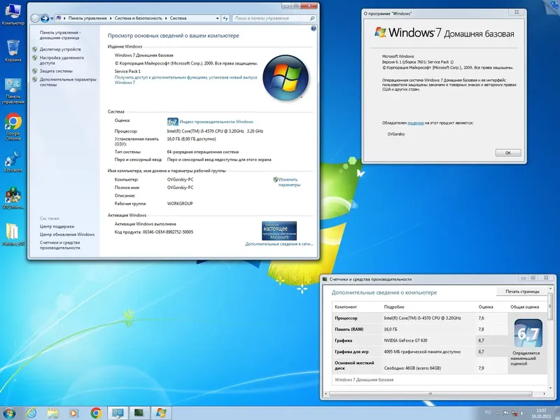 Программный интерфейс Microsoft® Windows® 7 SP1 x86 x64 Ru 9 in 1 Update 10.2023 by OVGorskiy 1DVD