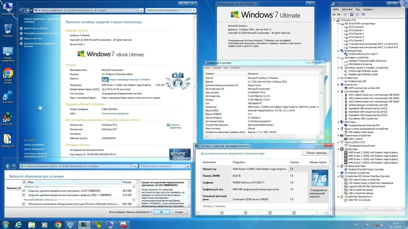 Программный интерфейс Microsoft® Windows® 7 Ultimate Ru x86 x64 nBook IE11 by OVGorskiy 03.2023 1DVD