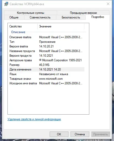Программный интерфейс Microsoft Visual C++ 2005-2008-2010-2012-2013-2019-2022 Redistributable Package Hybrid x86 & x64 (14.10.2021) [Ru]