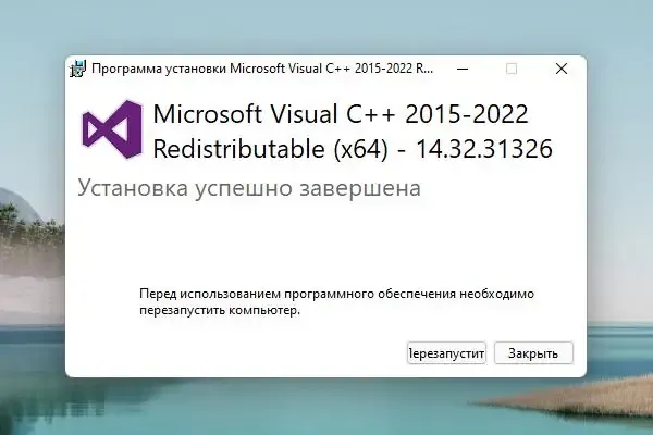 Программный интерфейс Microsoft Visual C++ 2015-2022 Redistributable 14.38.32919.0 (2023) PC