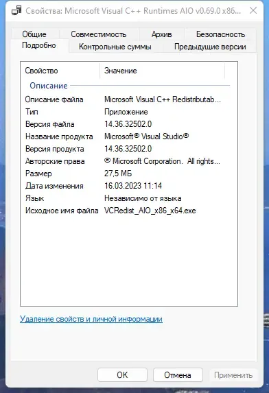 Программный интерфейс Microsoft Visual C++ Runtimes AIO v0.69.0 x86-x64 Repack by abbodi1406 [Multi Ru]