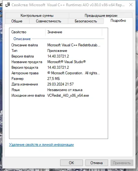 Программный интерфейс Microsoft Visual C++ Runtimes AIO v0.80.0 x86-x64 Repack by abbodi1406 [Multi Ru]