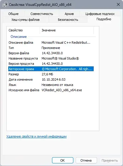 Программный интерфейс Microsoft Visual C++ Runtimes AIO v0.84.0 x86-x64 Repack by abbodi1406 [Multi Ru]