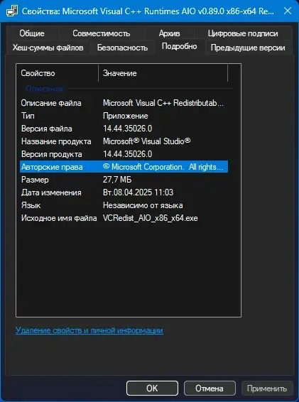 Программный интерфейс Microsoft Visual C++ Runtimes AIO v0.89.0 x86-x64 Repack by abbodi1406 [Multi Ru]