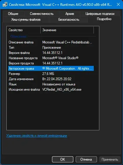 Программный интерфейс Microsoft Visual C++ Runtimes AIO v0.90.0 x86-x64 Repack by abbodi1406 [Multi Ru]