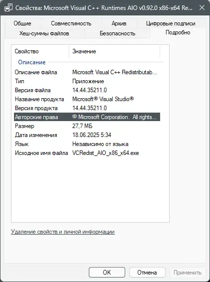 Программный интерфейс Microsoft Visual C++ Runtimes AIO v0.92.0 x86-x64 Repack by abbodi1406 [Multi Ru]