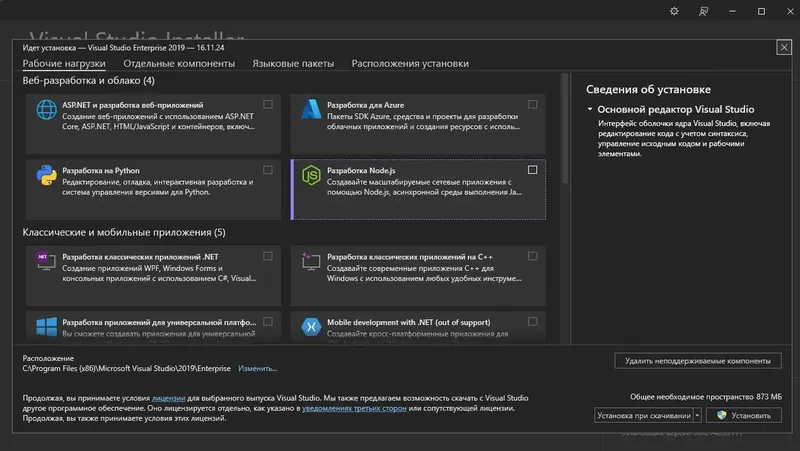 Программный интерфейс Microsoft Visual Studio 2019 Enterprise 16.11.24 (Offline Cache) [Ru En]