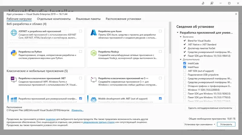 Программный интерфейс Microsoft Visual Studio 2019 Enterprise 16.11.44 (Offline Cache) [Ru En]