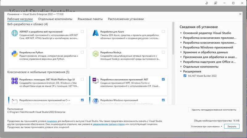 Программный интерфейс Microsoft Visual Studio 2022 Enterprise 17.10.0 (Offline Cache) [Ru En]