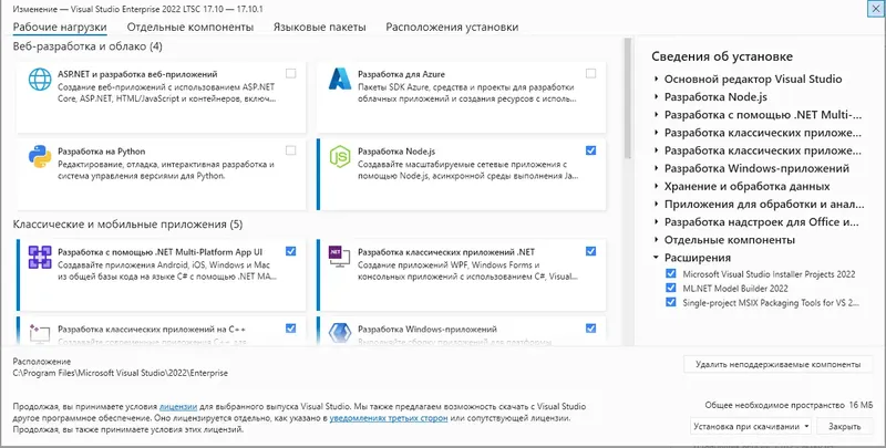 Программный интерфейс Microsoft Visual Studio 2022 Enterprise 17.10.1 (Offline Cache) [Ru En]