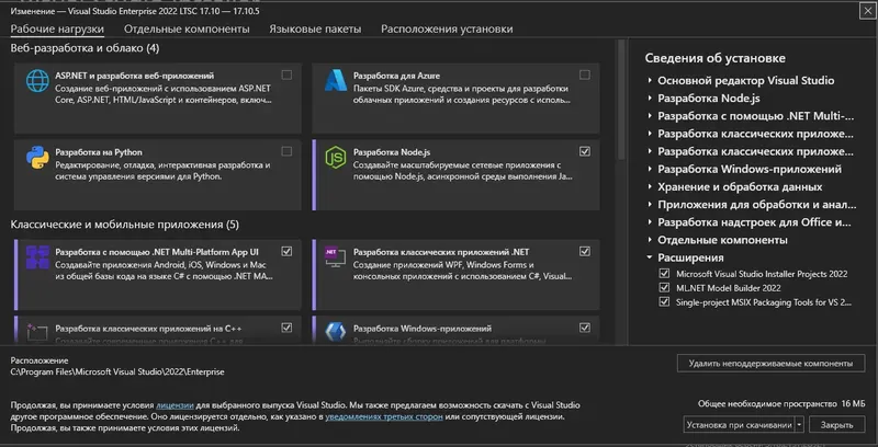 Программный интерфейс Microsoft Visual Studio 2022 Enterprise 17.10.5 (Offline Cache) [Ru En]