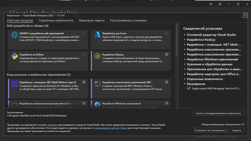 Программный интерфейс Microsoft Visual Studio 2022 Enterprise 17.11.4 (Offline Cache) [Ru En]