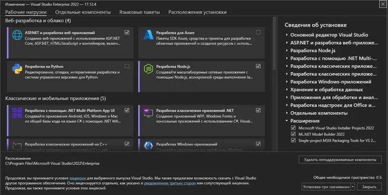 Программный интерфейс Microsoft Visual Studio 2022 Enterprise 17.12.4 (Offline Cache) [Ru En]