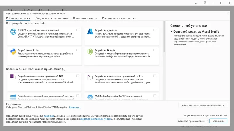 Программный интерфейс Microsoft Visual Studio 2022 Enterprise 17.13.4 (Offline Cache) [Ru En]
