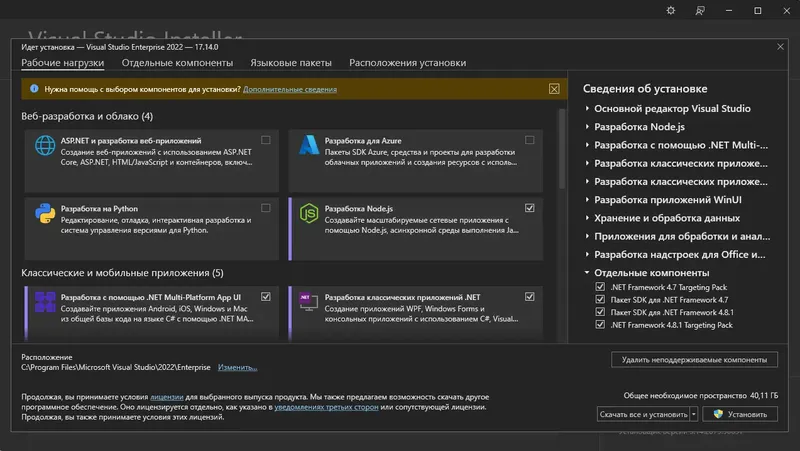 Программный интерфейс Microsoft Visual Studio 2022 Enterprise 17.14.0 (Offline Cache) [Ru En]