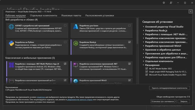 Программный интерфейс Microsoft Visual Studio 2022 Enterprise 17.14.10 (Offline Cache) [Ru En]