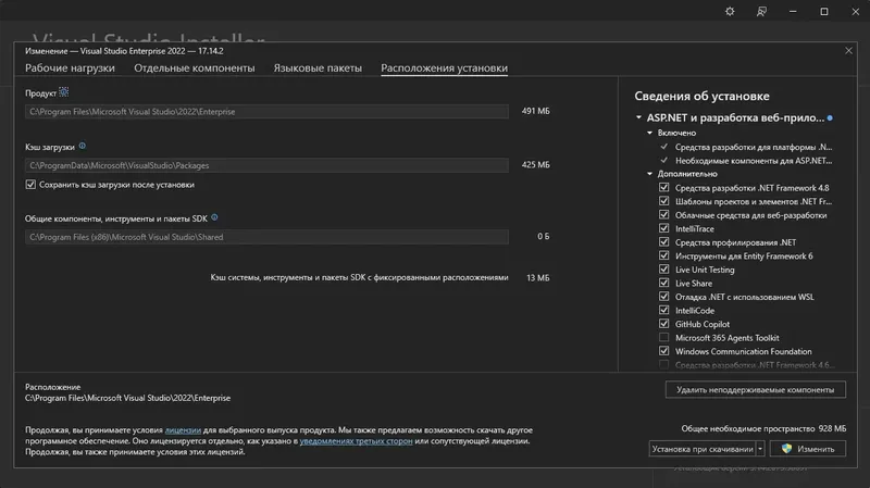 Программный интерфейс Microsoft Visual Studio 2022 Enterprise 17.14.2 (Offline Cache) [Ru En]