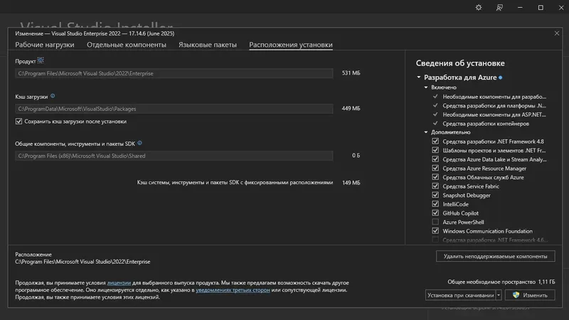 Программный интерфейс Microsoft Visual Studio 2022 Enterprise 17.14.6 (Offline Cache) [Ru En]