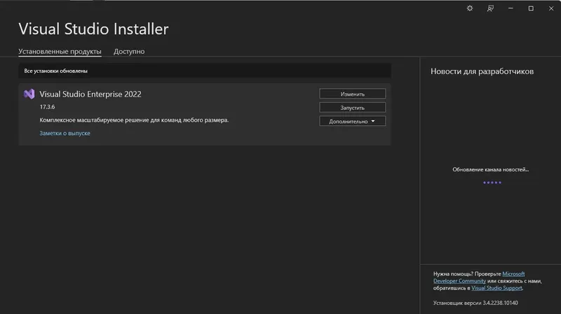 Программный интерфейс Microsoft Visual Studio 2022 Enterprise 17.3.6 (Offline Cache) [Ru En]