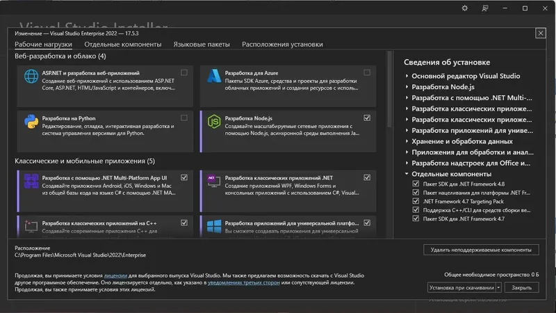 Программный интерфейс Microsoft Visual Studio 2022 Enterprise 17.5.3 (Offline Cache) [Ru En]