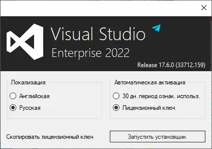 Программный интерфейс Microsoft Visual Studio 2022 Enterprise 17.6.0 (Offline Cache) [Ru En]