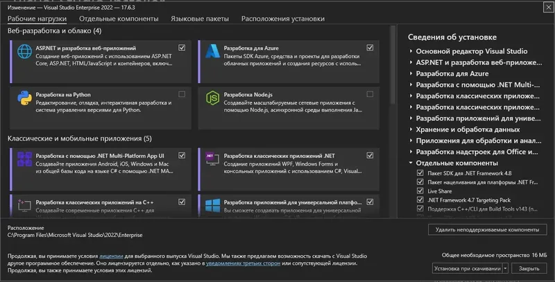 Программный интерфейс Microsoft Visual Studio 2022 Enterprise 17.6.3 (Offline Cache) [Ru En]