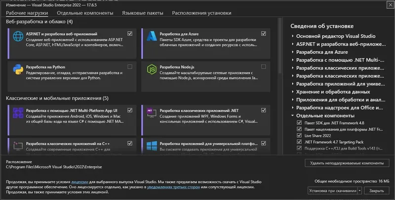 Программный интерфейс Microsoft Visual Studio 2022 Enterprise 17.6.5 (Offline Cache) [Ru En]