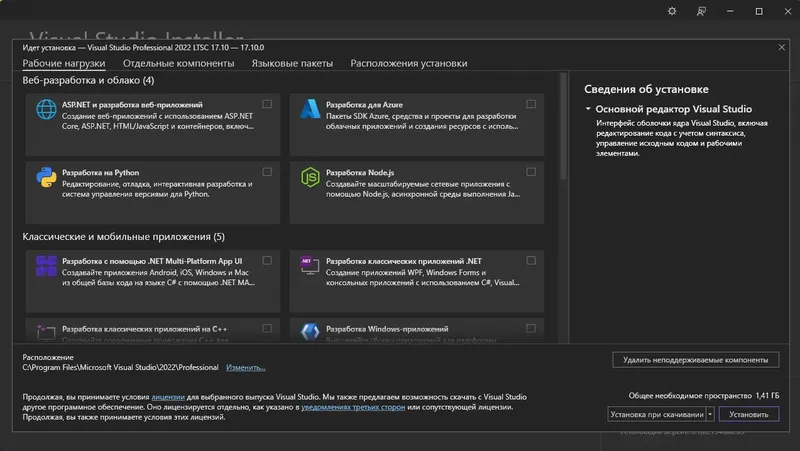 Программный интерфейс Microsoft Visual Studio 2022 Professional 17.10.0 (Offline Cache) [Ru En]