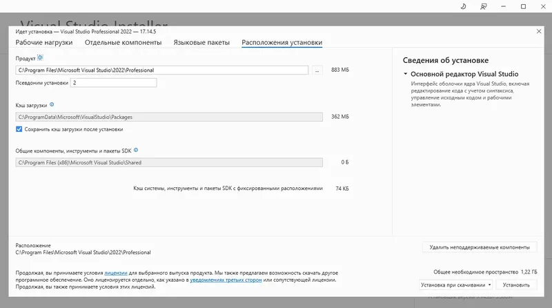 Программный интерфейс Microsoft Visual Studio 2022 Professional 17.14.5 (Offline Cache) [Ru En]
