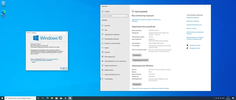 Программный интерфейс Microsoft Windows 10.0.19042.1645, Version 20H2 (Updated April 2022) - Оригинальные образы от Microsoft MSDN [Ru]