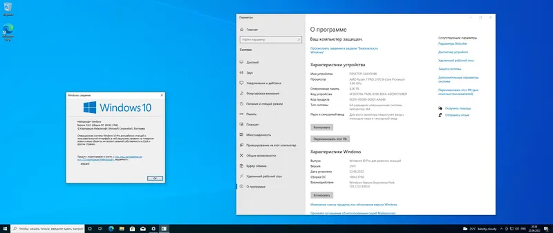 Программный интерфейс Microsoft Windows 10.0.19043.1766, Version 21H1 (Updated June 2022) - Оригинальные образы от Microsoft MSDN [Ru]