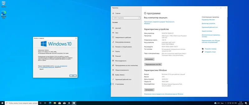 Программный интерфейс Microsoft Windows 10.0.19043.1889, Version 21H1 (Updated August 2022) - Оригинальные образы от Microsoft MSDN [Ru]