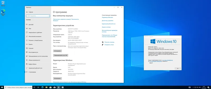 Программный интерфейс Microsoft Windows 10.0.19043.2130, Version 21H1 (Updated October 2022) - Оригинальные образы от Microsoft MSDN [Ru]