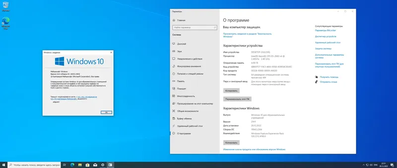 Программный интерфейс Microsoft Windows 10.0.19043.2364, Version 21H1 (Updated December 2022) - Оригинальные образы от Microsoft MSDN [Ru]
