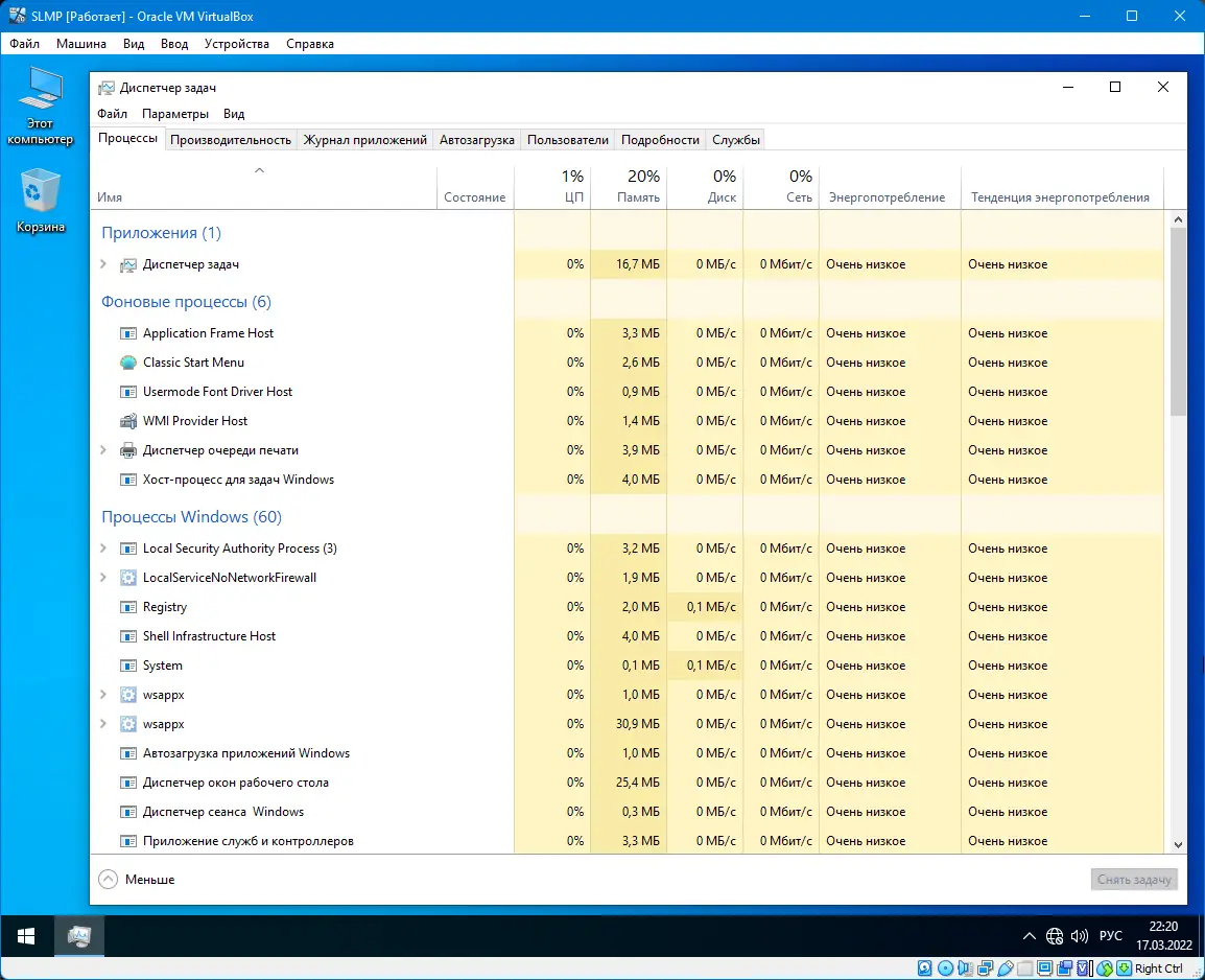 Программный интерфейс Microsoft Windows 10.0.19044.1586 Professional Version 21H2 (Updated March 2022) x64 by SLMP [Ru]