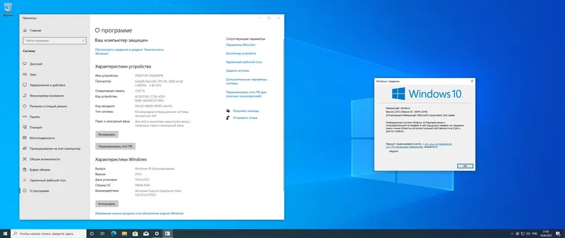 Программный интерфейс Microsoft Windows 10.0.19044.1645, Version 21H2 (Updated April 2022) - Оригинальные образы от Microsoft MSDN [Ru]