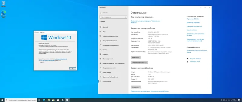 Программный интерфейс Microsoft Windows 10.0.19044.2846, Version 21H2 (Updated April 2023) - Оригинальные образы от Microsoft MSDN [Ru]
