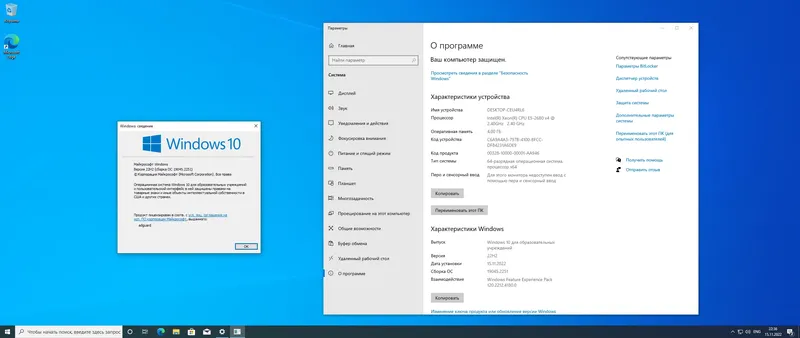 Программный интерфейс Microsoft Windows 10.0.19045.2251, Version 22H2 (Updated November 2022) - Оригинальные образы от Microsoft MSDN [Ru]