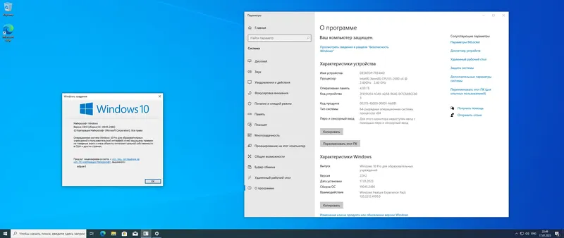 Программный интерфейс Microsoft Windows 10.0.19045.2486, Version 22H2 (Updated January 2023) - Оригинальные образы от Microsoft MSDN [Ru]