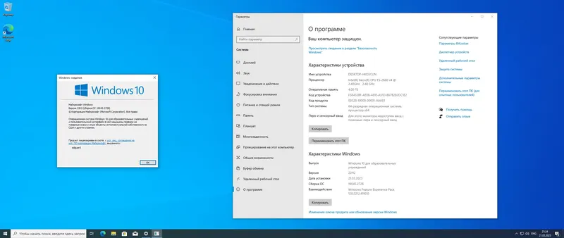 Программный интерфейс Microsoft Windows 10.0.19045.2728, Version 22H2 (Updated March 2023) - Оригинальные образы от Microsoft MSDN [Ru]