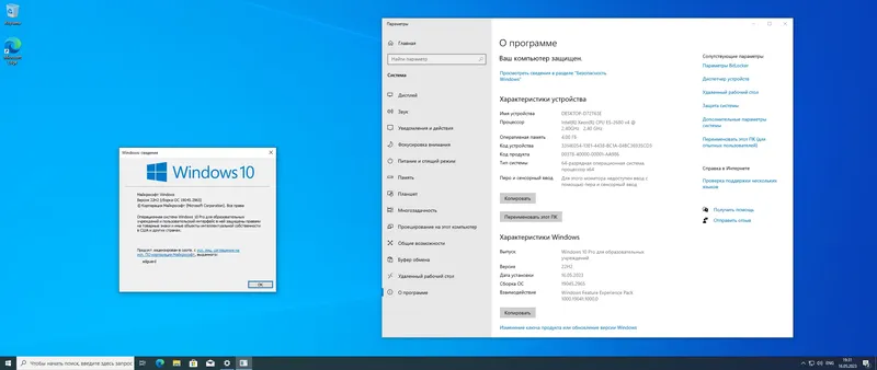 Программный интерфейс Microsoft Windows 10.0.19045.2965, Version 22H2 (Updated May 2023) - Оригинальные образы от Microsoft MSDN [Ru]