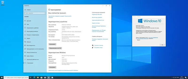 Программный интерфейс Microsoft Windows 10.0.19045.3086, Version 22H2 (Updated June 2023) - Оригинальные образы от Microsoft MSDN [Ru]