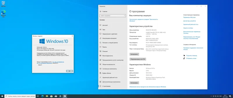 Программный интерфейс Microsoft Windows 10 [10.0.19045.3930], Version 22H2 (Updated January 2024) - Оригинальные образы от Microsoft MSDN [Ru]