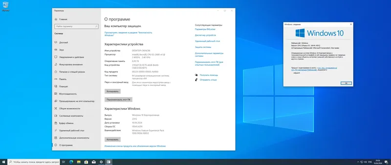 Программный интерфейс Microsoft Windows 10 [10.0.19045.4291], Version 22H2 (Updated April 2024) - Оригинальные образы от Microsoft MSDN [Ru]