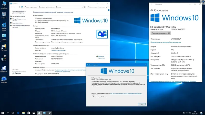 Программный интерфейс Microsoft Windows 10 Ent 1703 RS2 x86 x64 RU-en-de-uk by OVGorskiy® 07.2017 2DVD (2017) Multi Русский