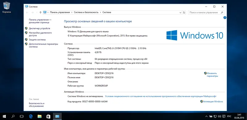 Программный интерфейс Microsoft Windows 10 Home Single Language 10.0.10586 Version 1511 (Updated Apr 2016) - Оригинальные образы от Microsoft TechBench (RU)